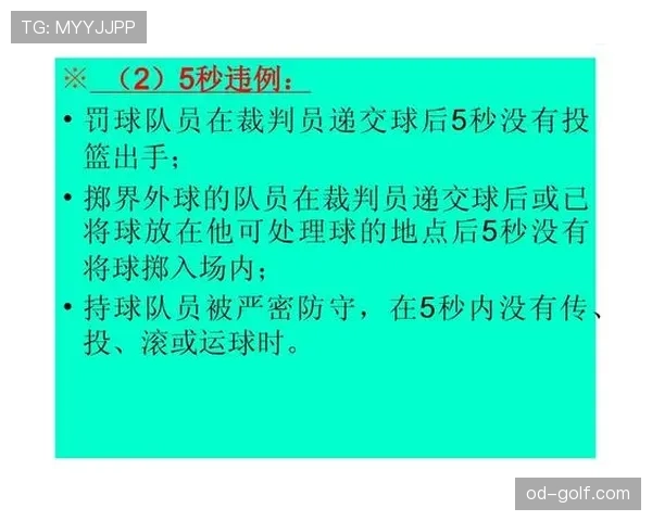 篮球二次起跳规则具体是如何定义的以及裁判判罚标准说明